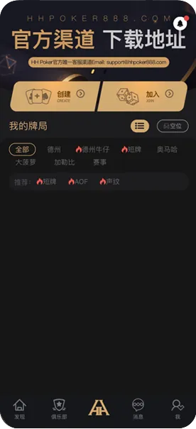 HHpoker德州客服丝瓜